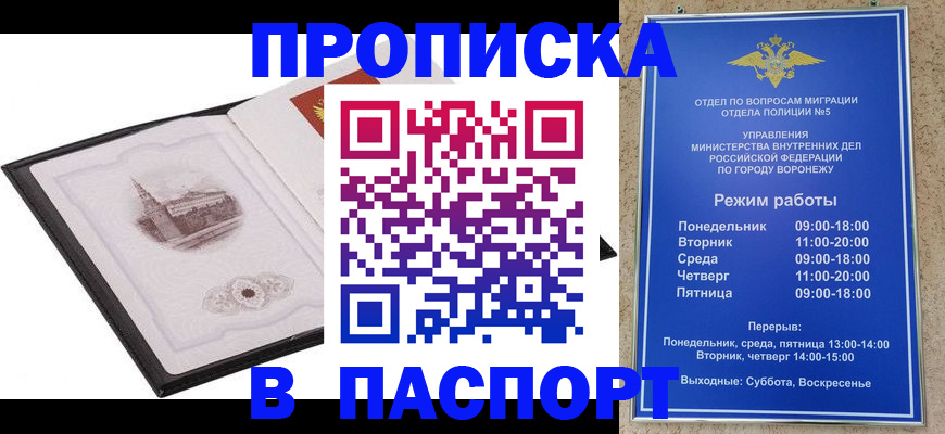 прописка в квартире в Тулуне
